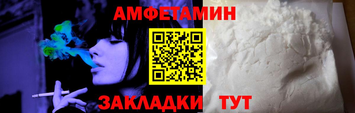 Амфетамин 97% Чайковский