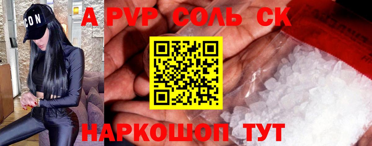 А ПВП крисы CK Чайковский