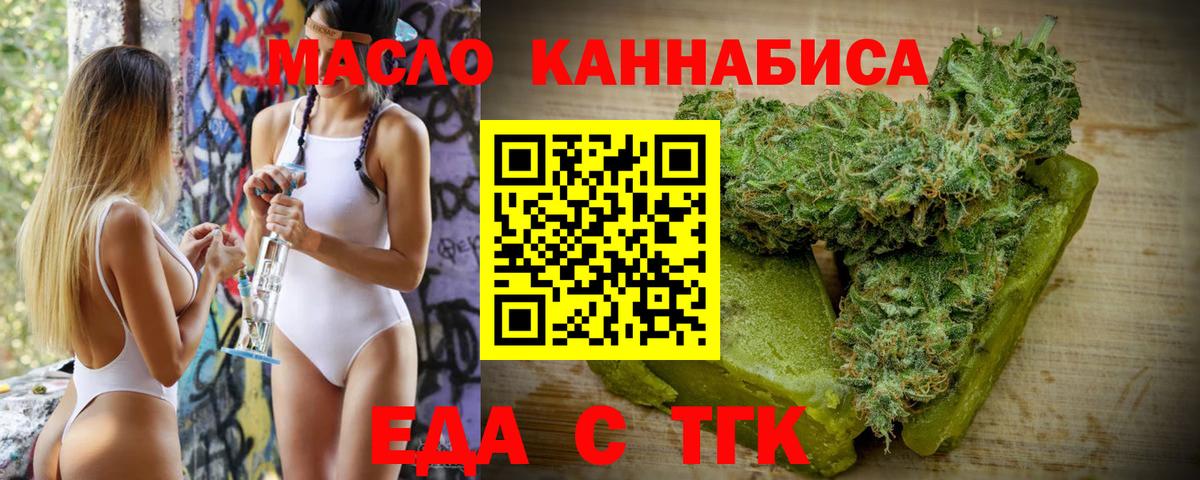 Печенье с ТГК конопля Чайковский