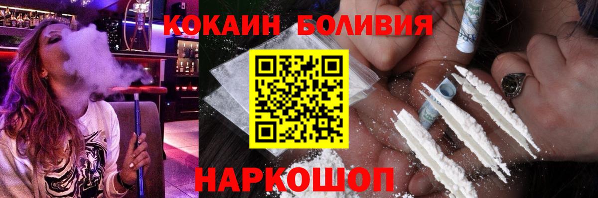 Cocaine Колумбийский  COCAIN Боливия  Чайковский  Вход с VPN 