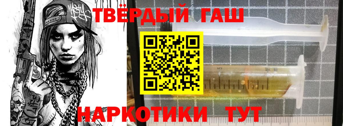 Гашиш  ГАШ убойный  Вход с VPN  ГАШИШ Cannabis  Чайковский 
