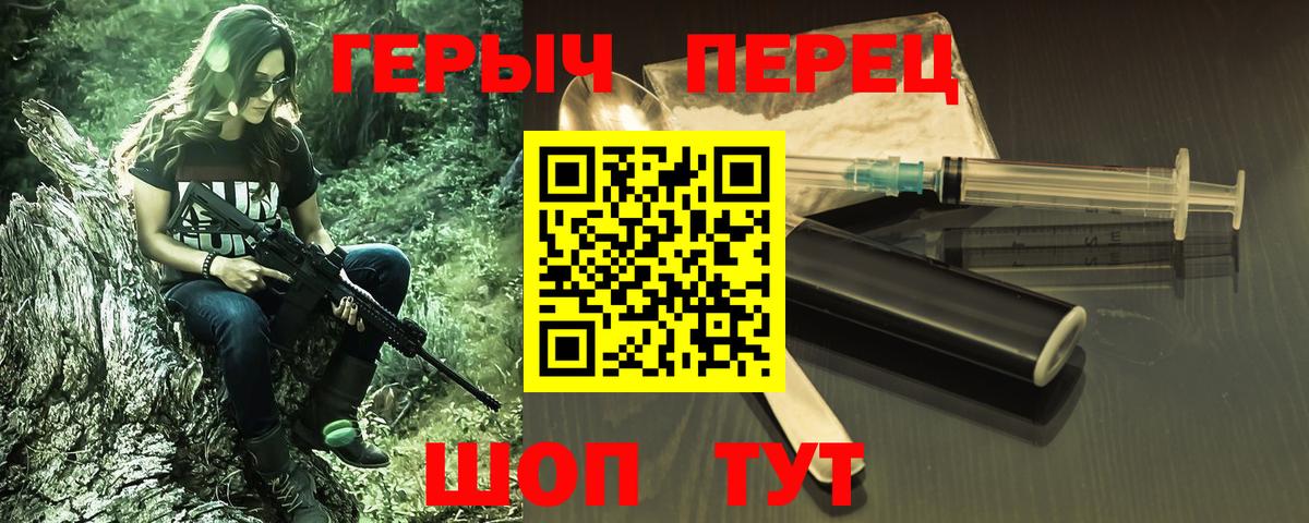 Героин белый  Вход с VPN  ГЕРОИН  Чайковский 