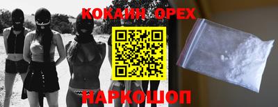 кокаин перу Изобильный