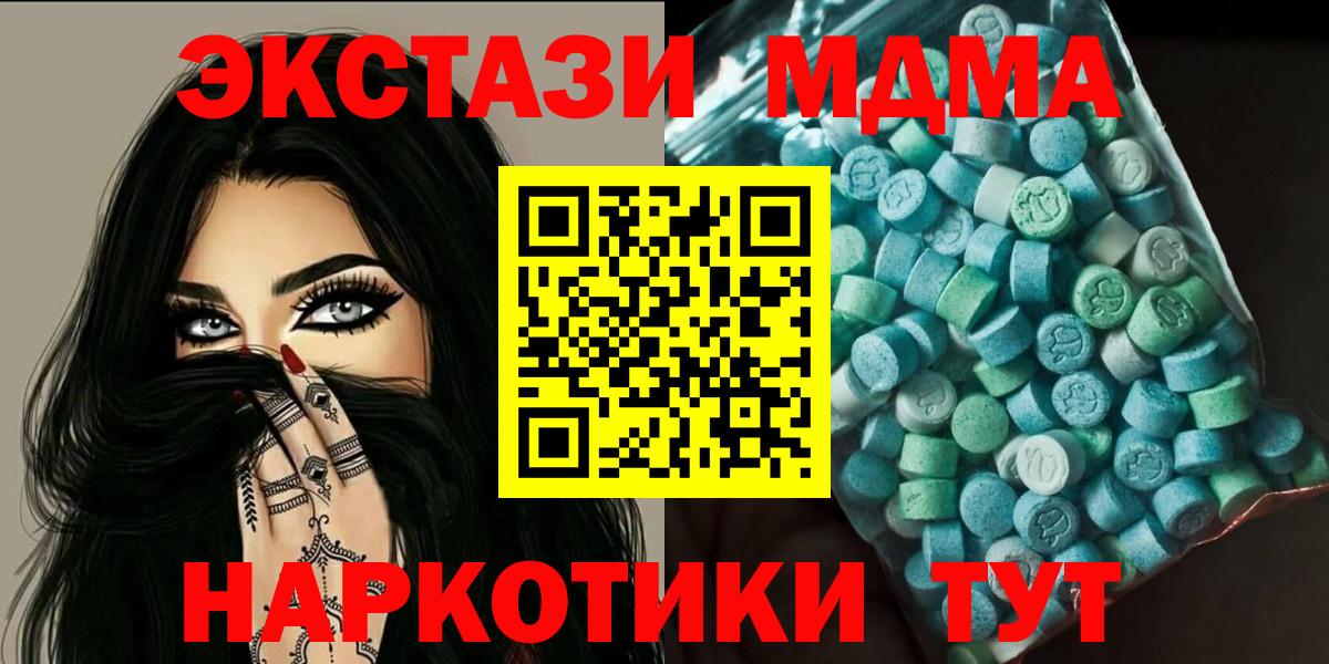 MDMA  MDMA Molly  Чайковский  Вход с VPN  МДМА кристаллы 