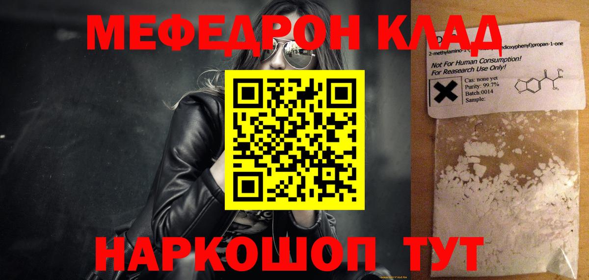 Меф  МЯУ-МЯУ 4 MMC  Вход с VPN  Чайковский  МЯУ-МЯУ мука  Мефедрон 