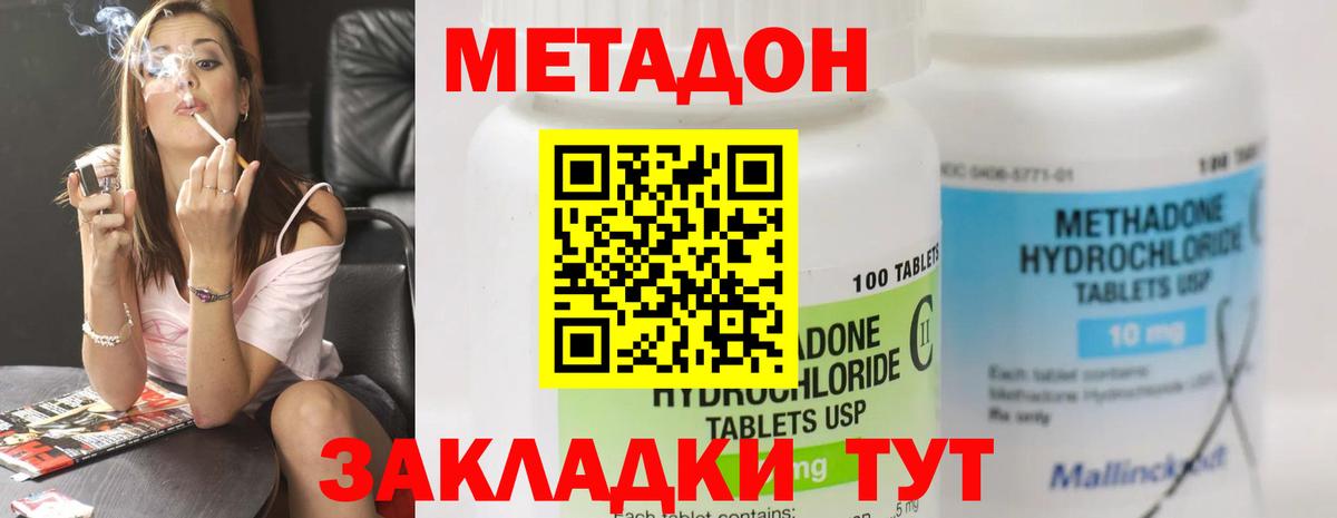 Метадон белоснежный  Метадон белоснежный  нарко площадка официальный сайт  Чайковский  Вход с VPN 