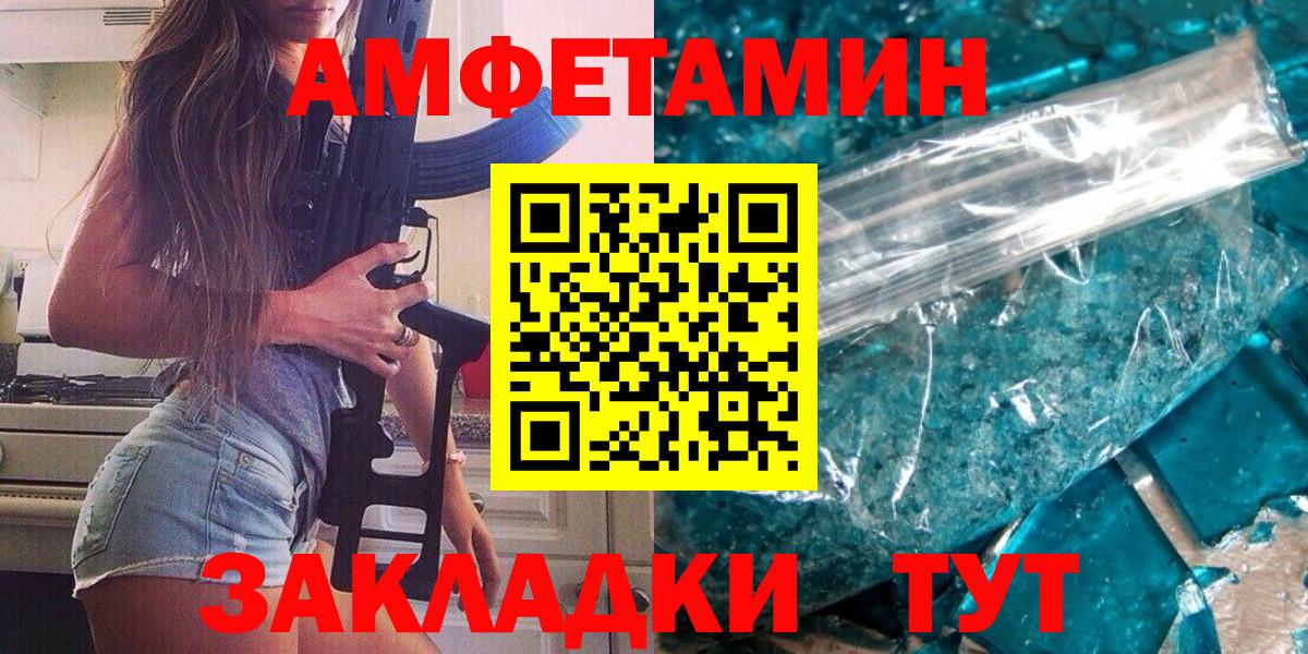 Первитин Methamphetamine Чайковский
