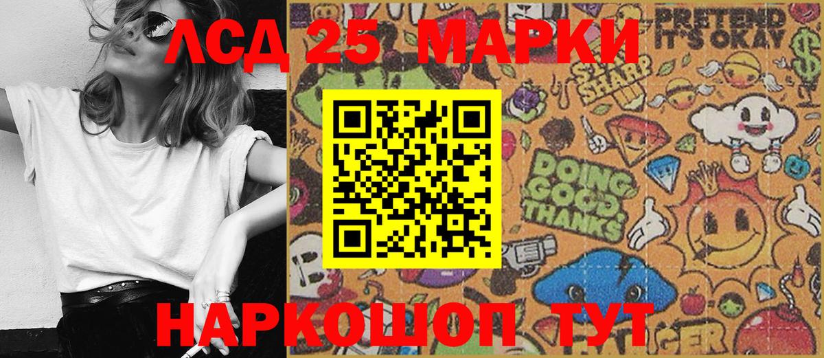 Марки 25I-NBOMe 1500мкг  Марки 25I-NBOMe 1500мкг  Вход с VPN  Чайковский 
