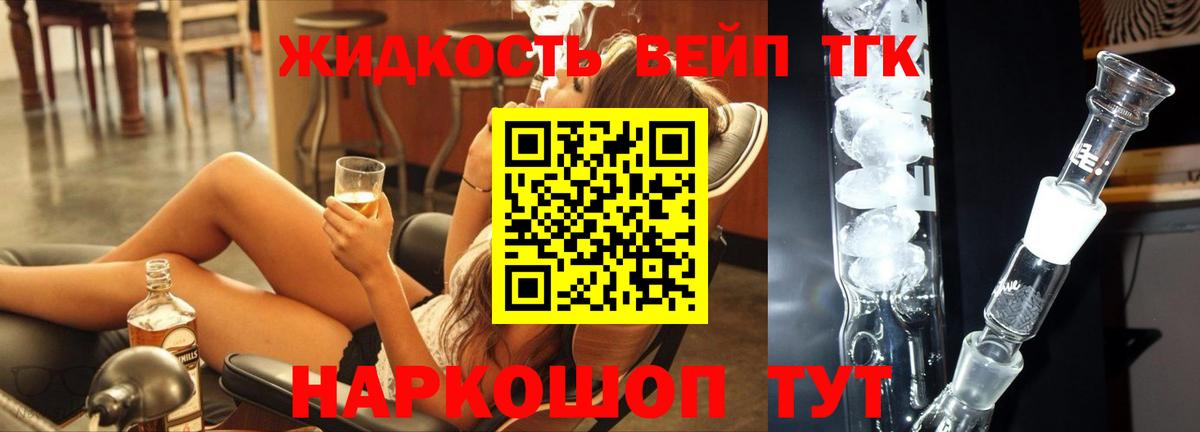 ТГК концентрат Чайковский
