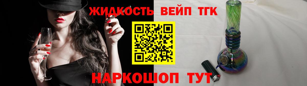 Чайковский  ТГК вейп  Вход с VPN  ТГК вейп с тгк 