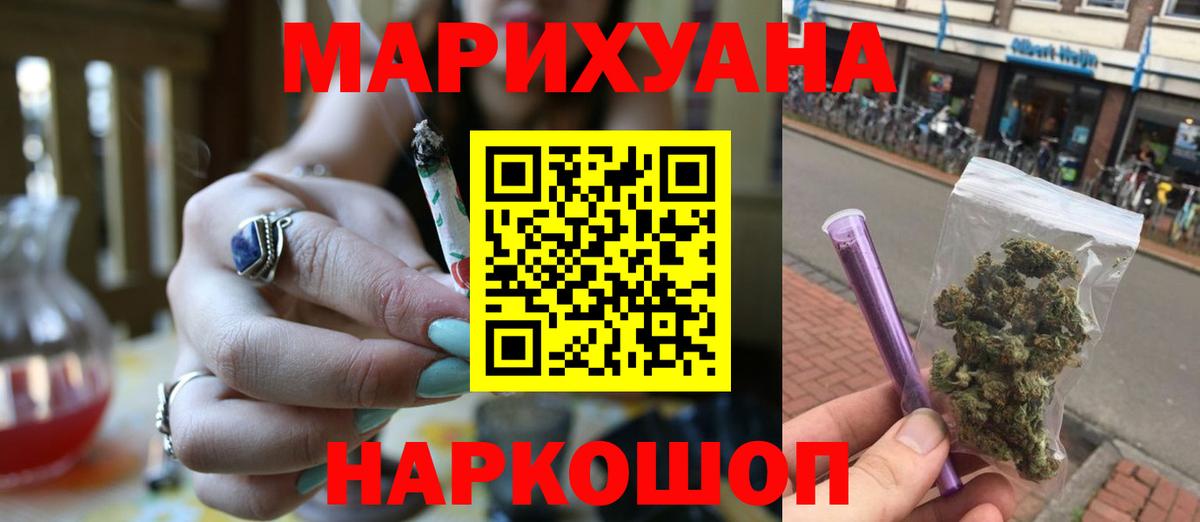Канабис индика  МАРИХУАНА MAZAR  Чайковский  МАРИХУАНА MAZAR  Вход с VPN 